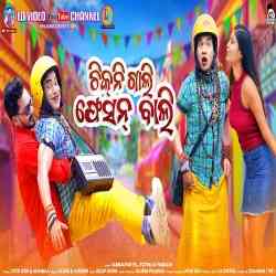 Chikni Gali Fashion Bali